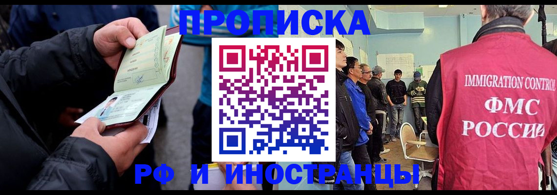 временная регистрация в Бежецке