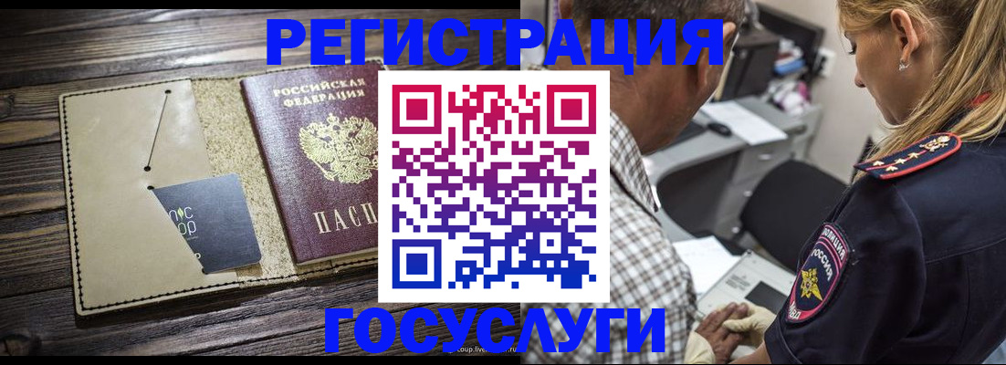 оформление регистрации по месту жительства в Бежецке