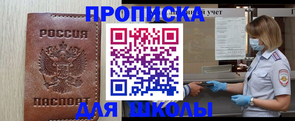 регистрация по РВП в Бежецке